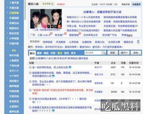 吃瓜合集qq群检索指南 sjsjx gabonphonebook - 吃瓜合集qq群检索指南-热点深扒-吃瓜合集qq群-吃瓜合集qq群专题站-吃瓜合集qq群专题站-吃瓜合集qq群